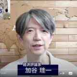 加谷珪一の家族構成と経済的背景とは？