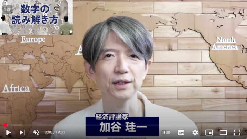 加谷珪一の家族構成と経済的背景とは？